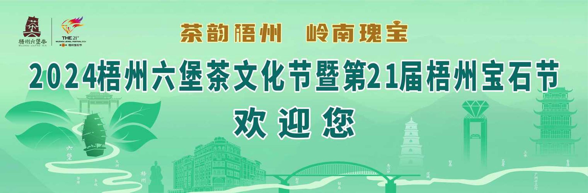 窖藏六堡茶业