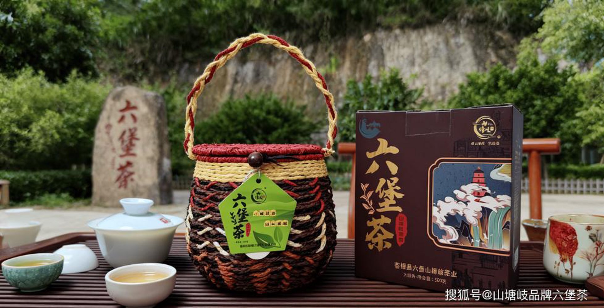 窖藏六堡茶业